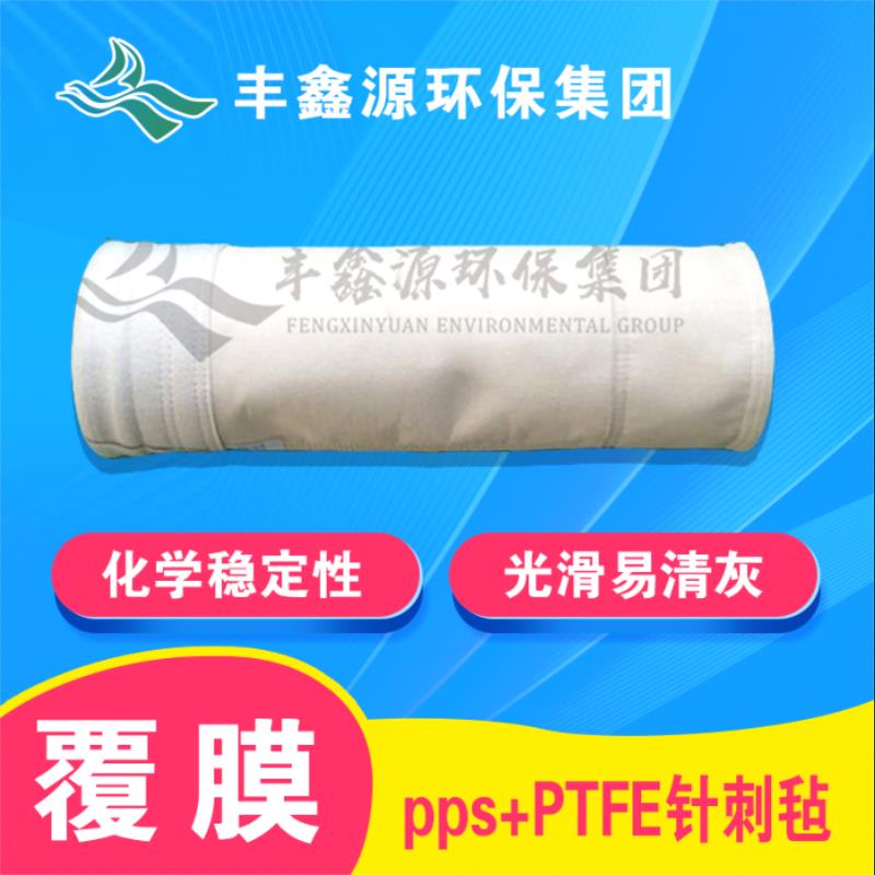 怎樣合理維護PPS濾袋